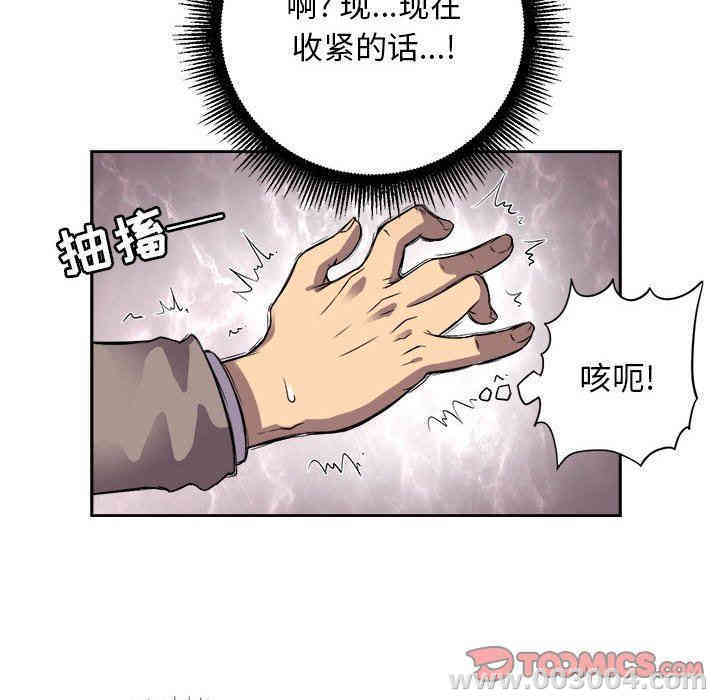 韩国漫画由莉的秘密韩漫_由莉的秘密-第43话在线免费阅读-韩国漫画-第44张图片
