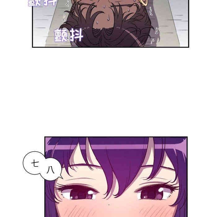 韩国漫画由莉的秘密韩漫_由莉的秘密-第43话在线免费阅读-韩国漫画-第54张图片