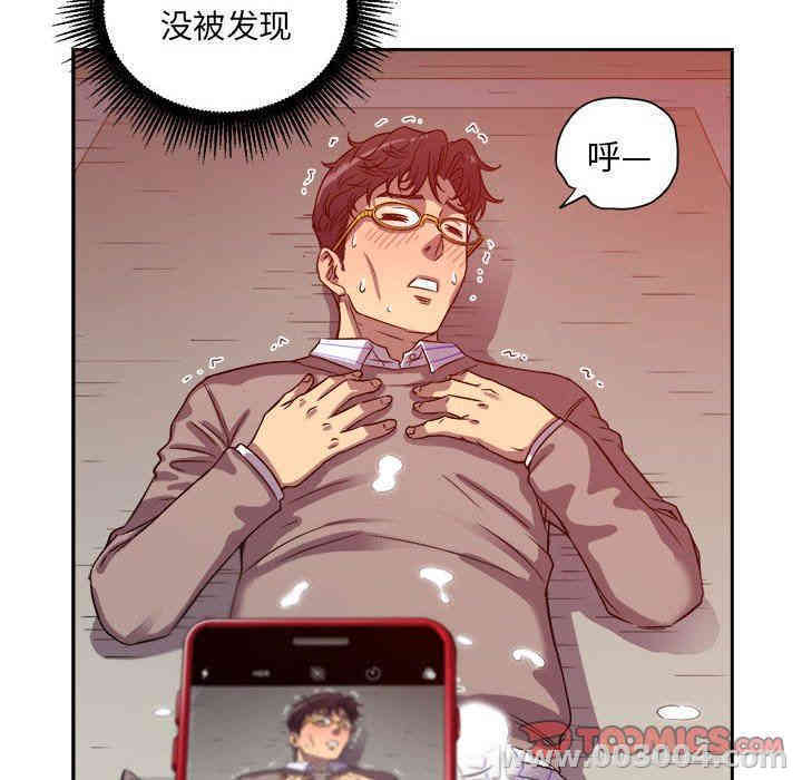 韩国漫画由莉的秘密韩漫_由莉的秘密-第43话在线免费阅读-韩国漫画-第56张图片