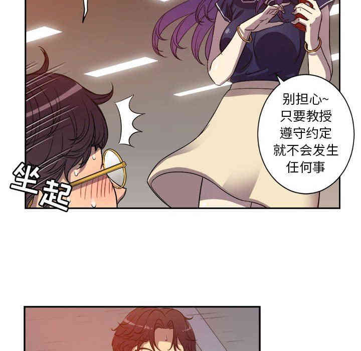 韩国漫画由莉的秘密韩漫_由莉的秘密-第43话在线免费阅读-韩国漫画-第58张图片