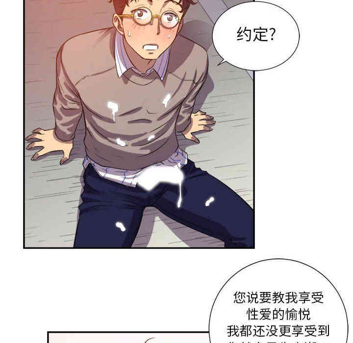 韩国漫画由莉的秘密韩漫_由莉的秘密-第43话在线免费阅读-韩国漫画-第59张图片