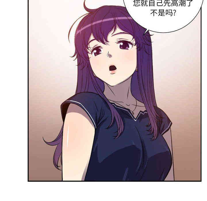 韩国漫画由莉的秘密韩漫_由莉的秘密-第43话在线免费阅读-韩国漫画-第60张图片