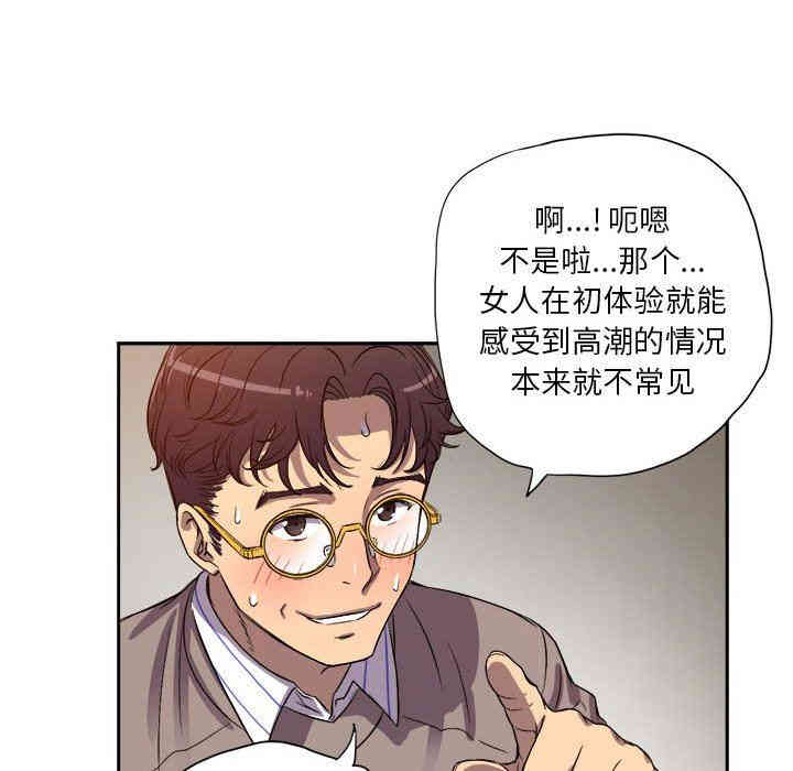 韩国漫画由莉的秘密韩漫_由莉的秘密-第43话在线免费阅读-韩国漫画-第61张图片