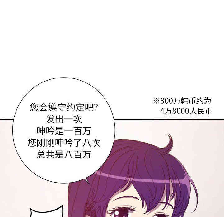 韩国漫画由莉的秘密韩漫_由莉的秘密-第43话在线免费阅读-韩国漫画-第65张图片