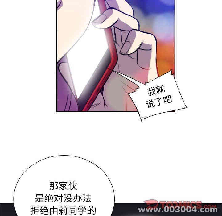 韩国漫画由莉的秘密韩漫_由莉的秘密-第43话在线免费阅读-韩国漫画-第74张图片