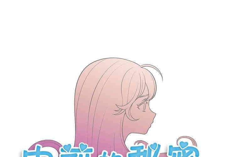 韩国漫画由莉的秘密韩漫_由莉的秘密-第44话在线免费阅读-韩国漫画-第1张图片