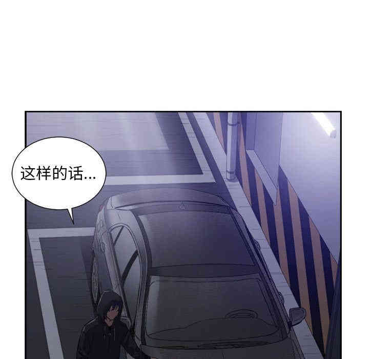 韩国漫画由莉的秘密韩漫_由莉的秘密-第44话在线免费阅读-韩国漫画-第5张图片