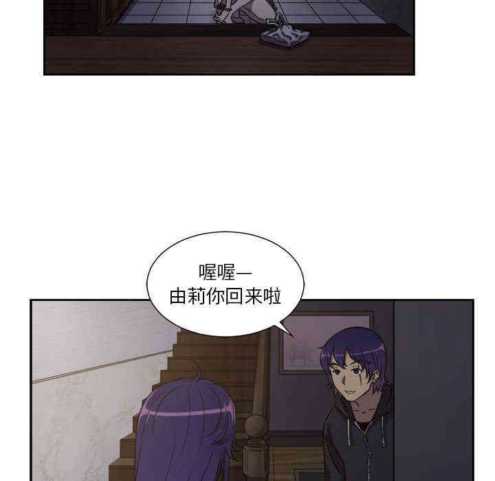 韩国漫画由莉的秘密韩漫_由莉的秘密-第44话在线免费阅读-韩国漫画-第9张图片