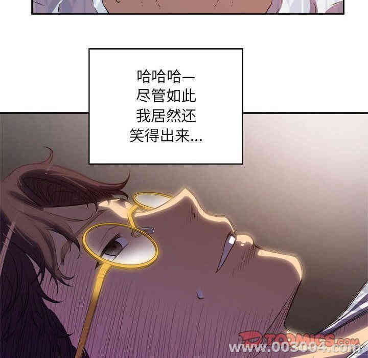 韩国漫画由莉的秘密韩漫_由莉的秘密-第44话在线免费阅读-韩国漫画-第26张图片