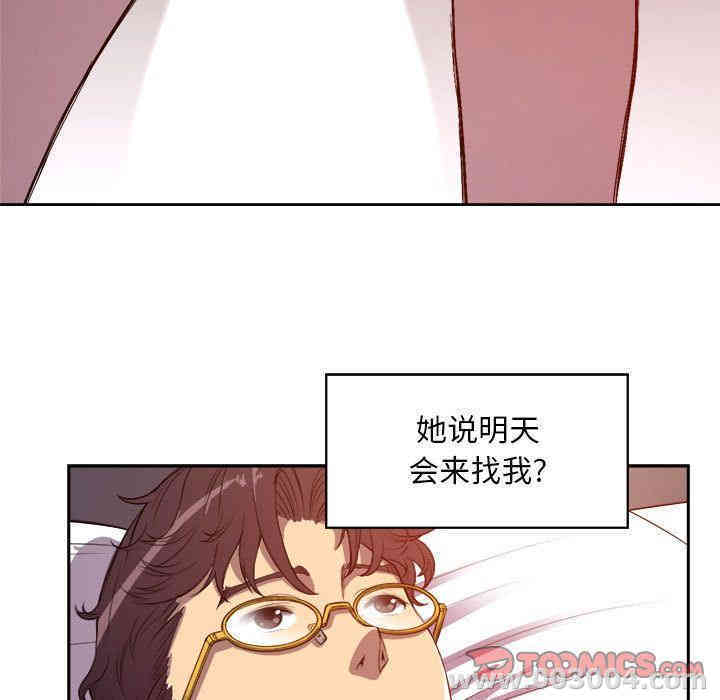韩国漫画由莉的秘密韩漫_由莉的秘密-第44话在线免费阅读-韩国漫画-第30张图片