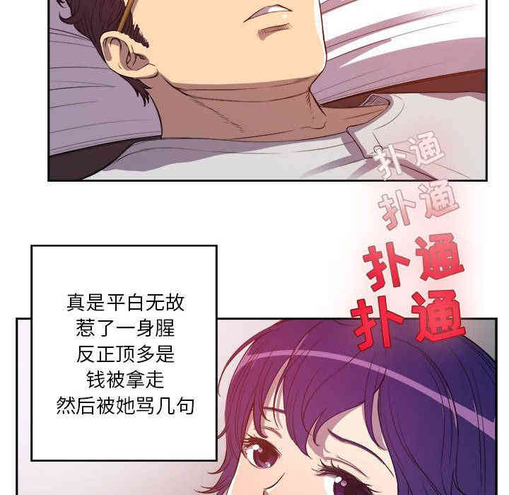 韩国漫画由莉的秘密韩漫_由莉的秘密-第44话在线免费阅读-韩国漫画-第31张图片