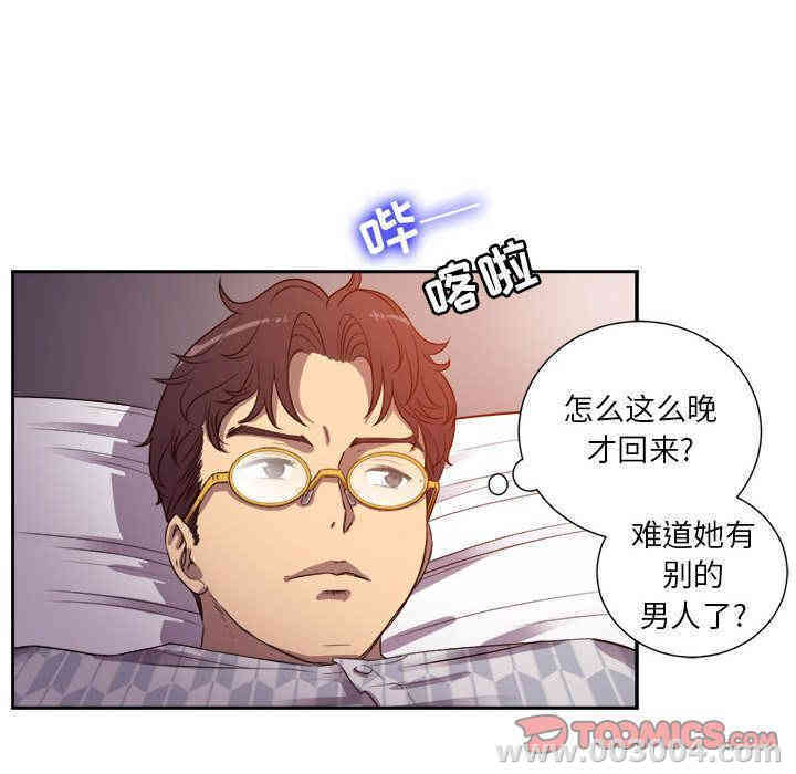 韩国漫画由莉的秘密韩漫_由莉的秘密-第44话在线免费阅读-韩国漫画-第34张图片