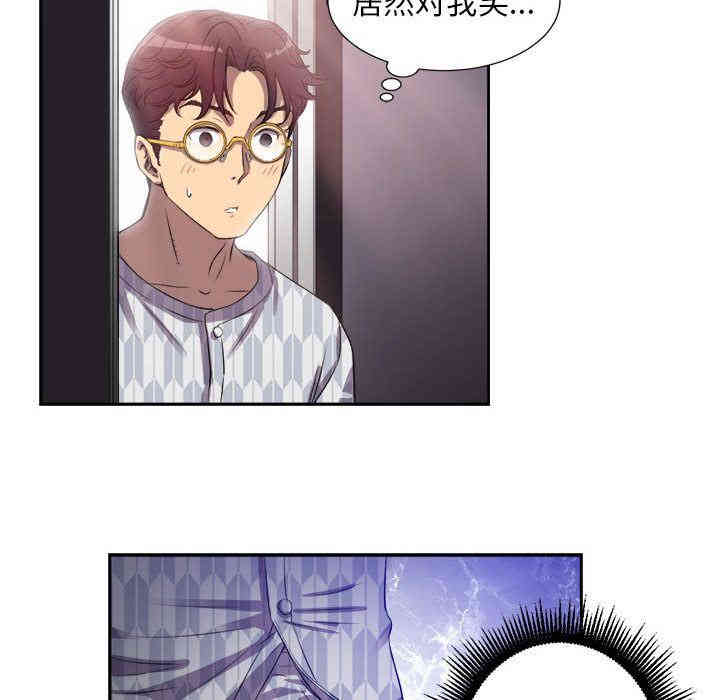 韩国漫画由莉的秘密韩漫_由莉的秘密-第44话在线免费阅读-韩国漫画-第43张图片