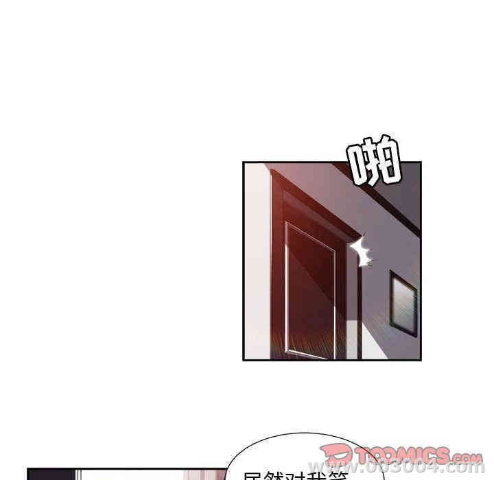 韩国漫画由莉的秘密韩漫_由莉的秘密-第44话在线免费阅读-韩国漫画-第42张图片