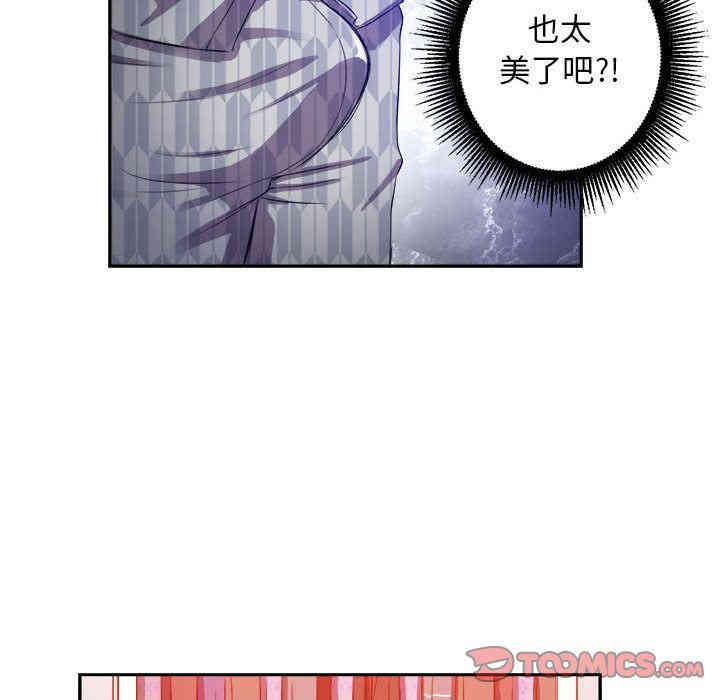 韩国漫画由莉的秘密韩漫_由莉的秘密-第44话在线免费阅读-韩国漫画-第44张图片