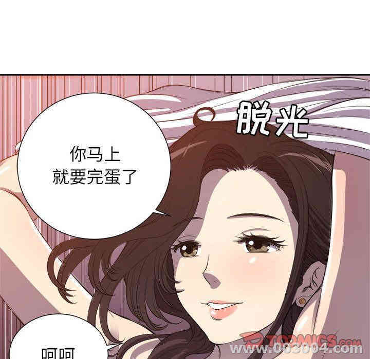 韩国漫画由莉的秘密韩漫_由莉的秘密-第44话在线免费阅读-韩国漫画-第46张图片