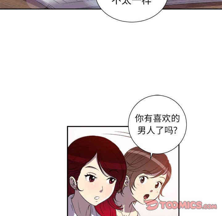韩国漫画由莉的秘密韩漫_由莉的秘密-第44话在线免费阅读-韩国漫画-第52张图片