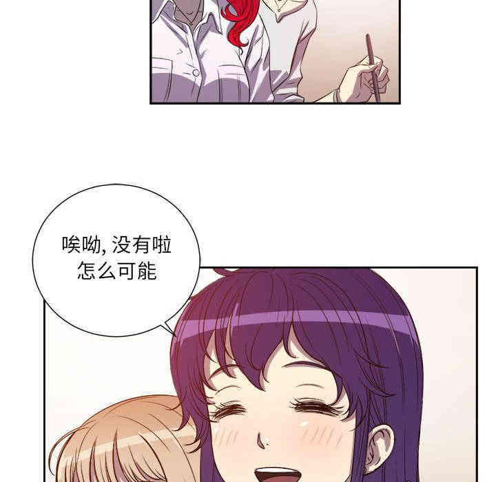 韩国漫画由莉的秘密韩漫_由莉的秘密-第44话在线免费阅读-韩国漫画-第53张图片