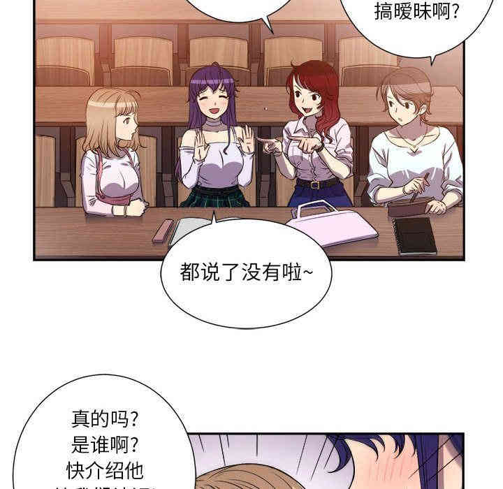 韩国漫画由莉的秘密韩漫_由莉的秘密-第44话在线免费阅读-韩国漫画-第55张图片