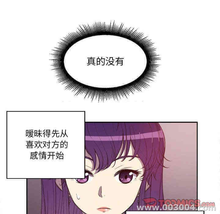 韩国漫画由莉的秘密韩漫_由莉的秘密-第44话在线免费阅读-韩国漫画-第58张图片