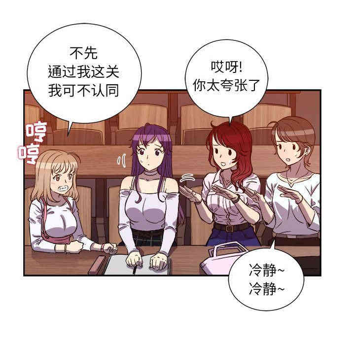 韩国漫画由莉的秘密韩漫_由莉的秘密-第44话在线免费阅读-韩国漫画-第57张图片