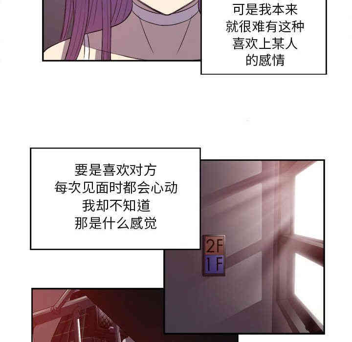 韩国漫画由莉的秘密韩漫_由莉的秘密-第44话在线免费阅读-韩国漫画-第59张图片
