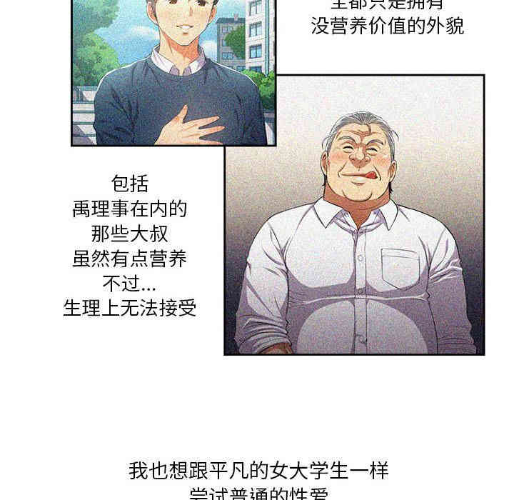 韩国漫画由莉的秘密韩漫_由莉的秘密-第44话在线免费阅读-韩国漫画-第61张图片