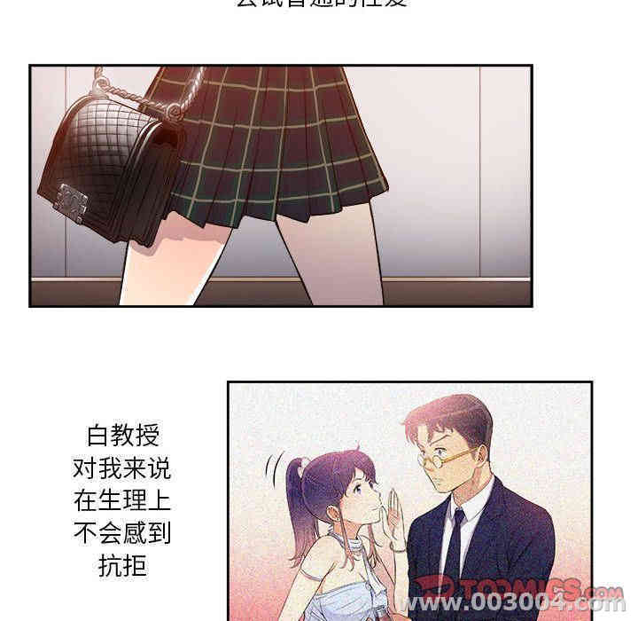 韩国漫画由莉的秘密韩漫_由莉的秘密-第44话在线免费阅读-韩国漫画-第62张图片