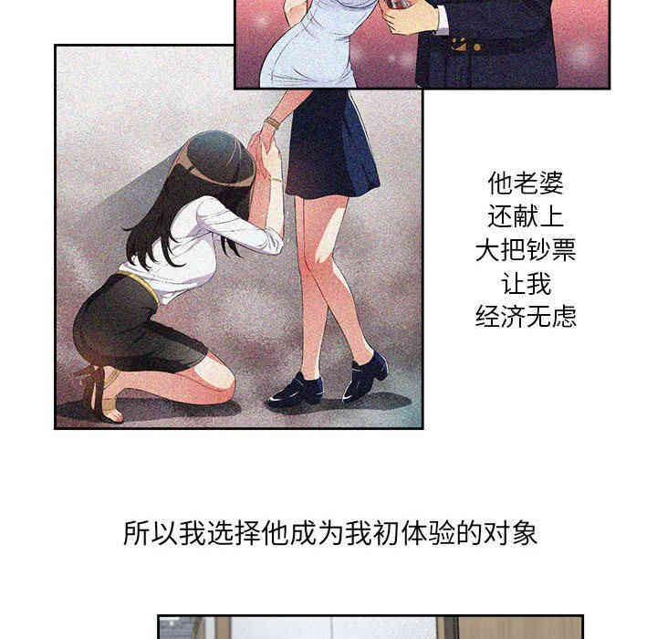 韩国漫画由莉的秘密韩漫_由莉的秘密-第44话在线免费阅读-韩国漫画-第63张图片