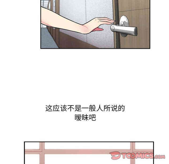 韩国漫画由莉的秘密韩漫_由莉的秘密-第44话在线免费阅读-韩国漫画-第64张图片