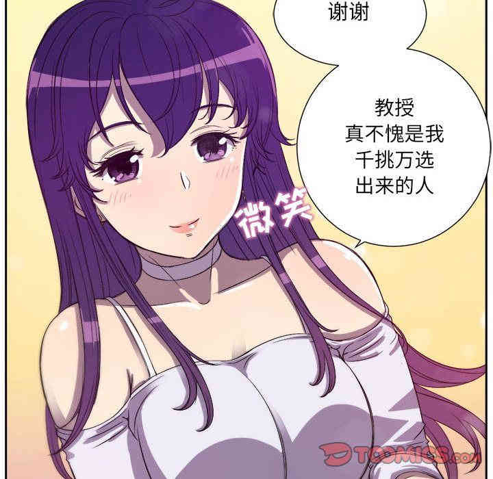 韩国漫画由莉的秘密韩漫_由莉的秘密-第44话在线免费阅读-韩国漫画-第68张图片