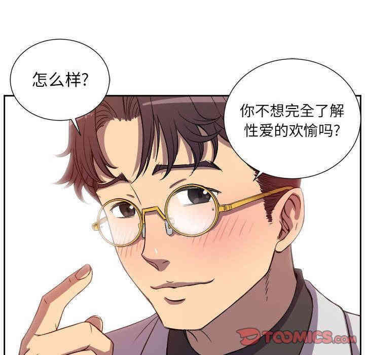 韩国漫画由莉的秘密韩漫_由莉的秘密-第44话在线免费阅读-韩国漫画-第72张图片
