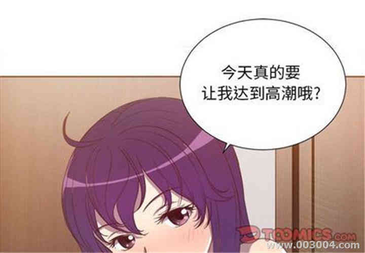 韩国漫画由莉的秘密韩漫_由莉的秘密-第45话在线免费阅读-韩国漫画-第2张图片