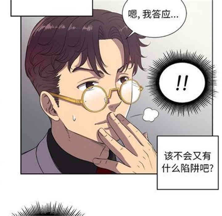 韩国漫画由莉的秘密韩漫_由莉的秘密-第45话在线免费阅读-韩国漫画-第5张图片