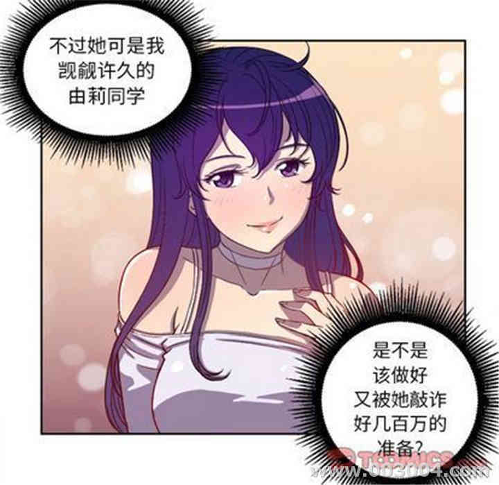 韩国漫画由莉的秘密韩漫_由莉的秘密-第45话在线免费阅读-韩国漫画-第6张图片