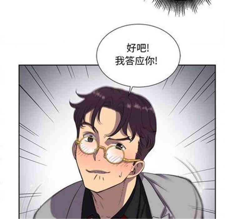 韩国漫画由莉的秘密韩漫_由莉的秘密-第45话在线免费阅读-韩国漫画-第7张图片