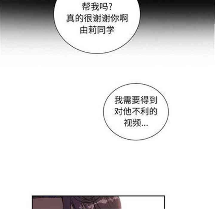 韩国漫画由莉的秘密韩漫_由莉的秘密-第45话在线免费阅读-韩国漫画-第20张图片