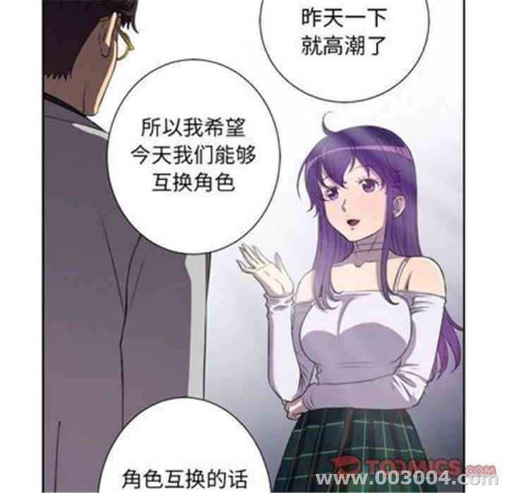 韩国漫画由莉的秘密韩漫_由莉的秘密-第45话在线免费阅读-韩国漫画-第22张图片