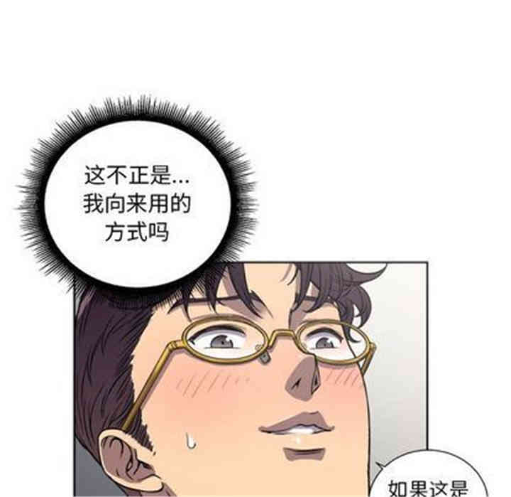韩国漫画由莉的秘密韩漫_由莉的秘密-第45话在线免费阅读-韩国漫画-第25张图片