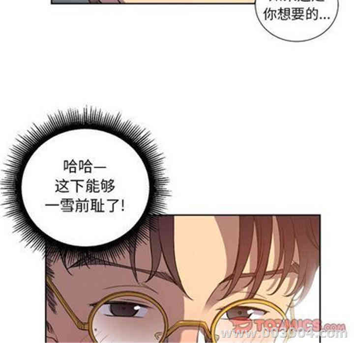 韩国漫画由莉的秘密韩漫_由莉的秘密-第45话在线免费阅读-韩国漫画-第26张图片