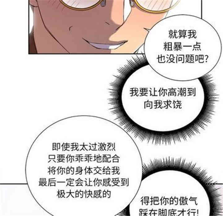 韩国漫画由莉的秘密韩漫_由莉的秘密-第45话在线免费阅读-韩国漫画-第27张图片