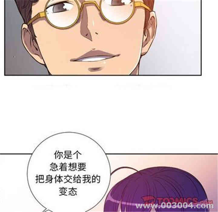 韩国漫画由莉的秘密韩漫_由莉的秘密-第45话在线免费阅读-韩国漫画-第34张图片