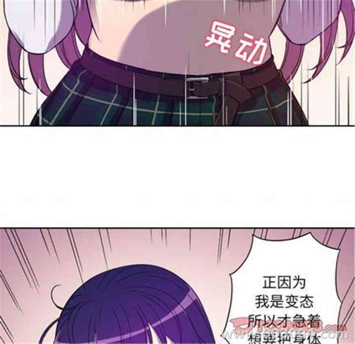 韩国漫画由莉的秘密韩漫_由莉的秘密-第45话在线免费阅读-韩国漫画-第42张图片