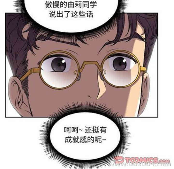 韩国漫画由莉的秘密韩漫_由莉的秘密-第45话在线免费阅读-韩国漫画-第46张图片