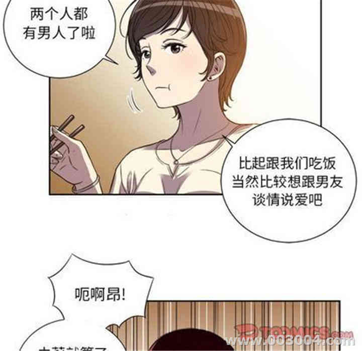 韩国漫画由莉的秘密韩漫_由莉的秘密-第45话在线免费阅读-韩国漫画-第50张图片
