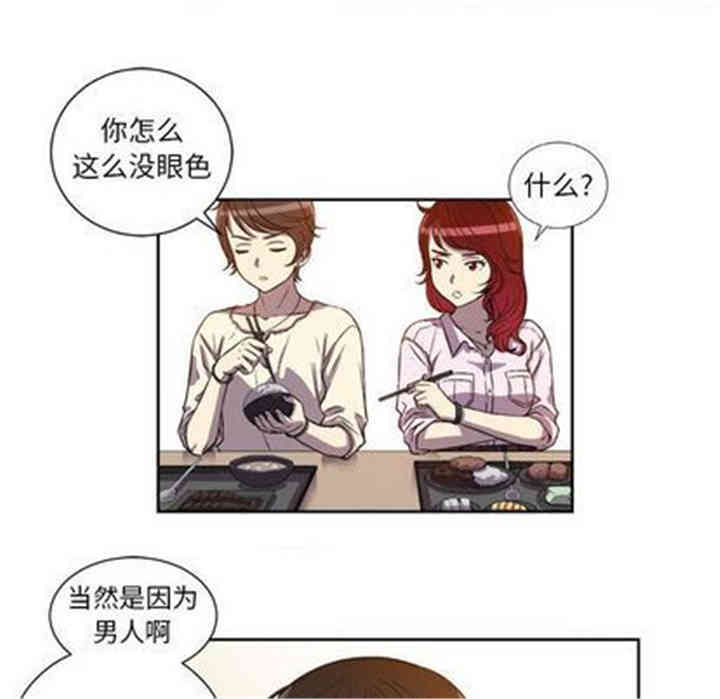 韩国漫画由莉的秘密韩漫_由莉的秘密-第45话在线免费阅读-韩国漫画-第49张图片