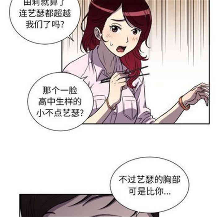 韩国漫画由莉的秘密韩漫_由莉的秘密-第45话在线免费阅读-韩国漫画-第51张图片