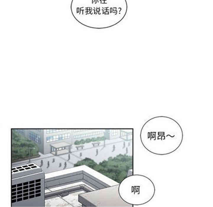 韩国漫画由莉的秘密韩漫_由莉的秘密-第45话在线免费阅读-韩国漫画-第53张图片