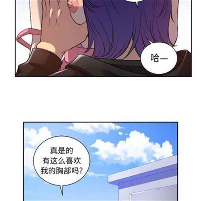 韩国漫画由莉的秘密韩漫_由莉的秘密-第45话在线免费阅读-韩国漫画-第55张图片