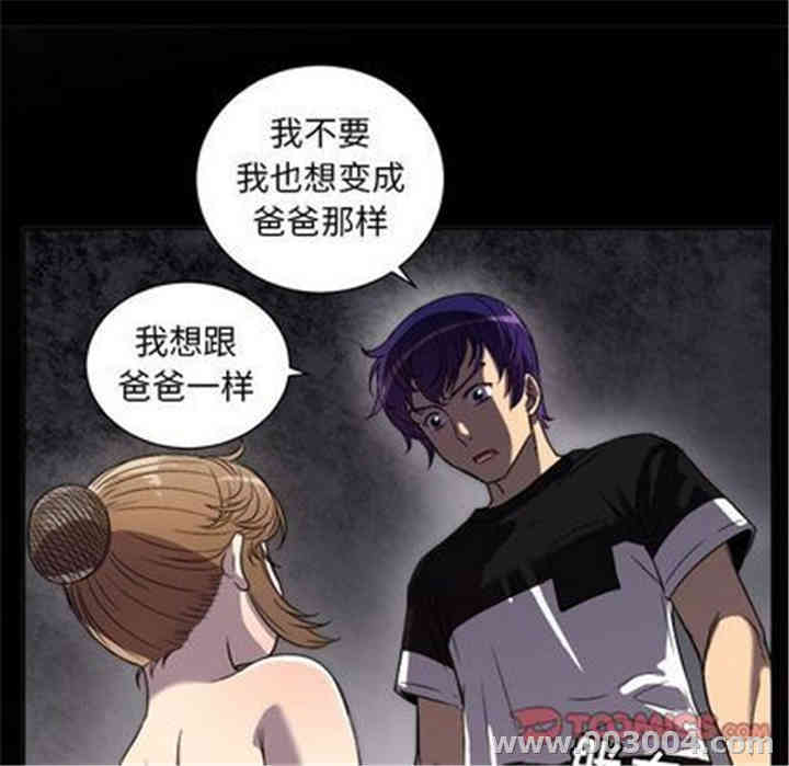 韩国漫画由莉的秘密韩漫_由莉的秘密-第45话在线免费阅读-韩国漫画-第74张图片